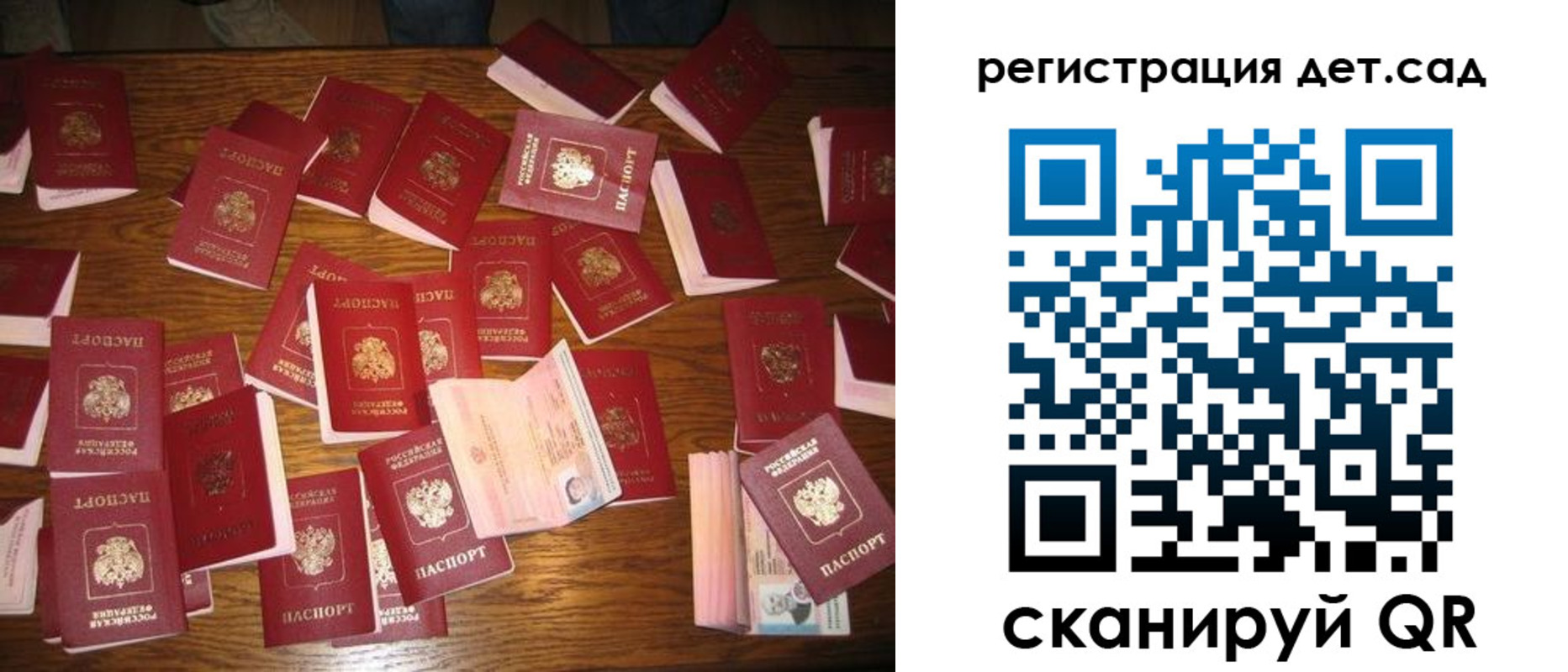 прописка для школы в Нальчике