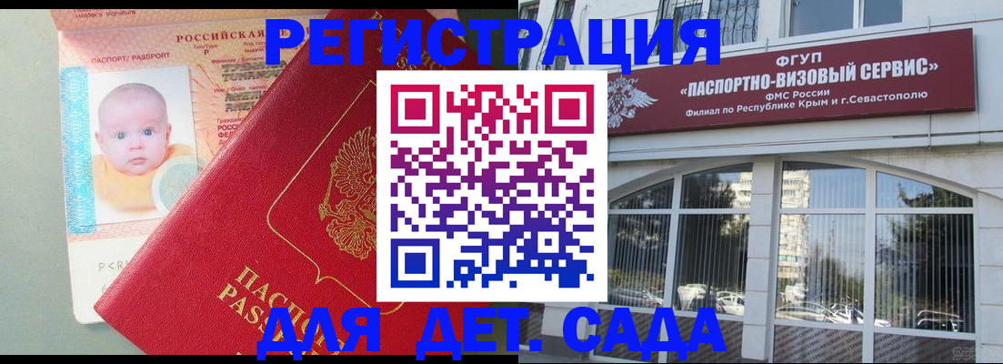 временная регистрация купить в Нальчике