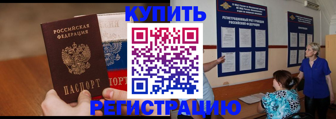 прописка иностранных граждан в Нальчике