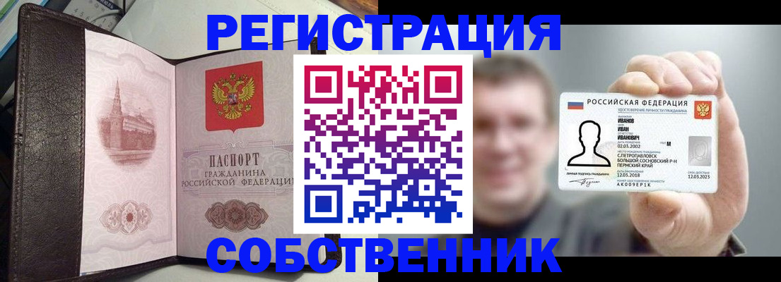 временная регистрация в квартире в Нальчике