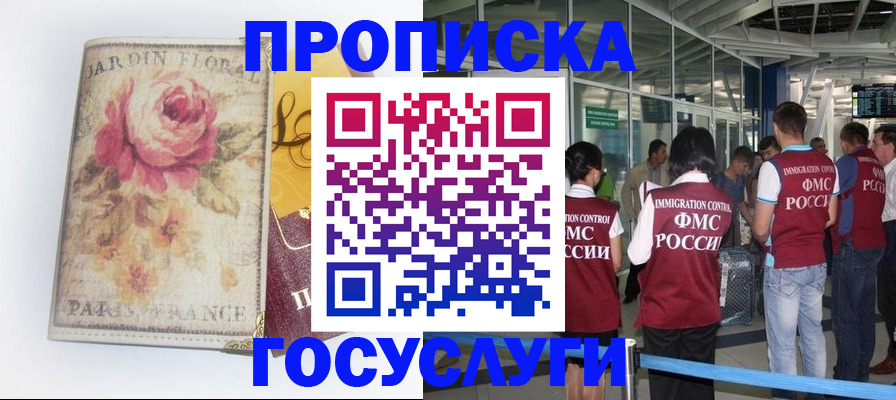 прописка паспорт в Нальчике