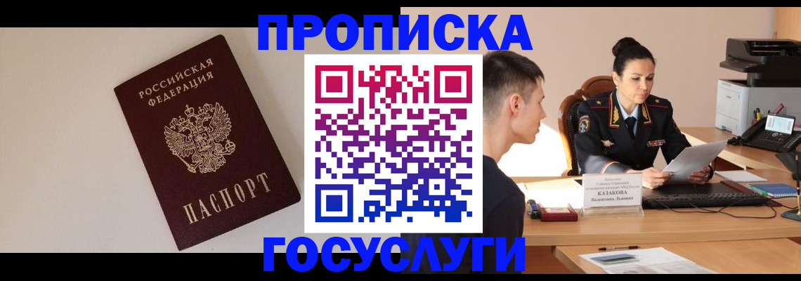 временная регистрация в квартире в Нальчике