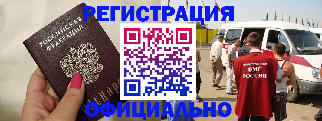 временная регистрация недорого в Нальчике